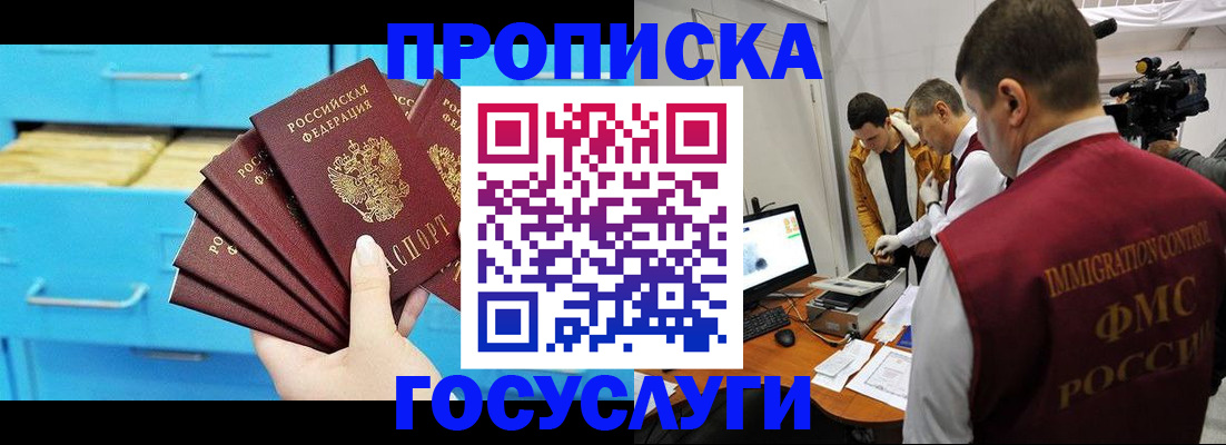 прописка ребенка в Ессентуках