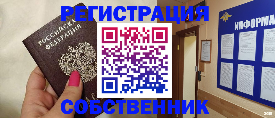 прописка для кредита в Ессентуках