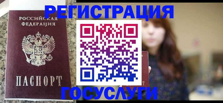 прописка для военкомата в Ессентуках