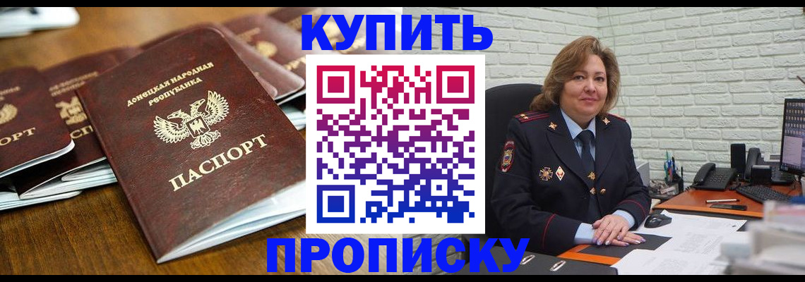 временная регистрация в квартире в Ессентуках