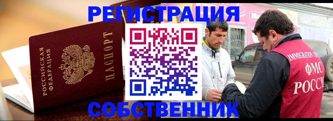 временная регистрация для школы в Ессентуках